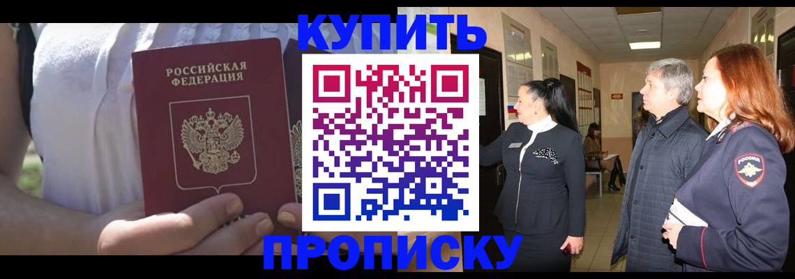 временная регистрация надежно в Чернушке