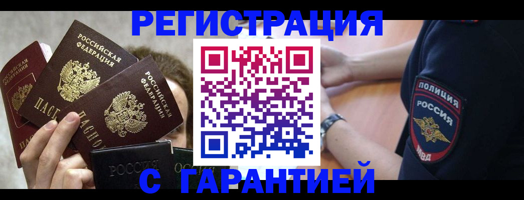 миграционный учет в Чернушке