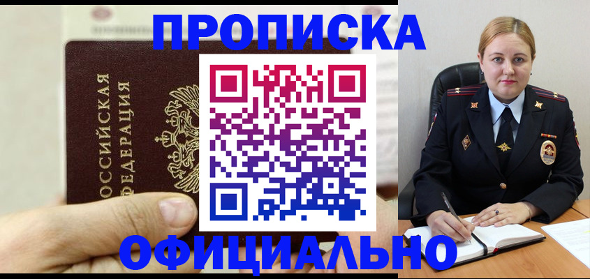 временная регистрация в квартире в Чернушке