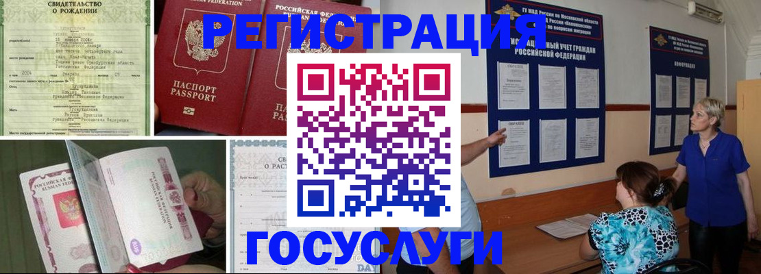 временная регистрация в Чернушке